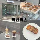 픽앤믹스 | 대구 만촌동 카페 커피 맛집 픽앤믹스
