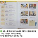 금양초등학교근처 전과목학원/웅진씽크빅 학습센터/용산구 초등내신/효창동 초등내신/효창동 초등영어...
