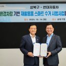 성북재활용