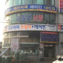 제일냉난방 이미지