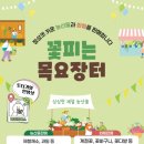 김해장터