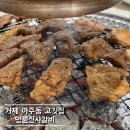 명륜진사갈비 거제아주점 | [거제 아주동 맛집] 다양한 종류의 고기를 즐길 수 있는 명륜진사갈비 거제아주점