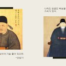 훈구파와 사림파 발표 - 변화와 변질 이미지