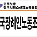 전국장례인노동조합 위원장, "24시간 근무에 합당한 처우와 표준임금제 반드시 도입해야" 이미지