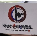 박성광온리원태권도 이미지