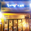 노상치킨&포차 이미지