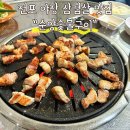 부산 전포 야장 로컬 삼겹살 맛집 &#34;순양숯불구이&#34; 다녀온 후기
