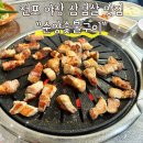 순양숯불구이 | 부산 전포 야장 로컬 삼겹살 맛집 &#34;순양숯불구이&#34; 다녀온 후기