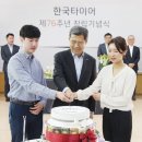 한국타이어 앞 이미지