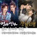 아라美 | 지독한 얼빠가 추천하는 잘생긴 중드 남배우! 정우혜,라운희