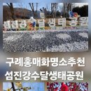 수달생태공원 화장실 이미지