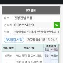 진남로 이미지