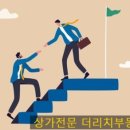 THE리치공인중개사사무소 이미지