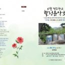 감성 힐링 시낭송 아카데미 이미지