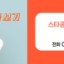 스타푸르지오공인중개사사무소 네이버블로그