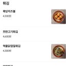 촨촨 - 강릉시 율곡초교길43번길 18 | 촨촨