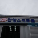 진양스치로폴 이미지