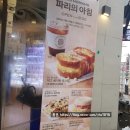 파리바게뜨대전궁동