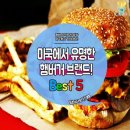 시애틀 부천점 | 역곡 수제버거 맛집/크라이치즈버거/가톨릭대 맛집/인앤아웃버거