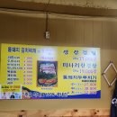 통돼지 식당 이미지