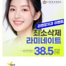 리엔장치과의원 이미지