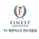 통도CC 골프연습장 이미지