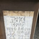 고미텐
