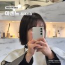 홍대입구역 미용실 태슬컷 볼륨매직 마센느 홍대본점 교은 수석디자이너