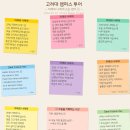 창동 영어학원 루체테, 우리 아이 영어 동기부여는 이렇게 합니다 — 고려대 캠퍼스 투어 후기