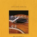 인생악기우쿨렐레 이미지