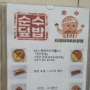 순수덮밥타코야끼 이미지