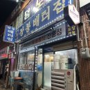 인천 용현동횟집 예약필수 장봉배터집 솔직후기