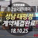 응급실국물떡볶이성남