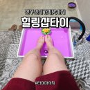 전주 신시가지 마사지 <힐링샵타이> 효자동에서 찾은 인생 타이맛사지 방문후기