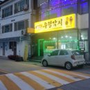 남한강우렁각시