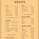 살롱 딜라잇