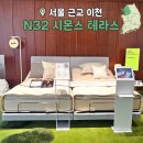 시민세이프티 | 이천 N32 테라스점 가정의 달 선물 드라이브 데이트 코스