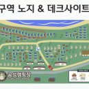 곰섬캠핑장