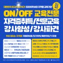 주식회사 채움교육