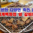 (주)갈비예찬 이미지