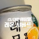 씨유뉴달동사랑점 네이버블로그