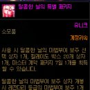 달콤한날 - 고양시 일산동구 일산로427번길 44 | 달콤한날