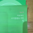 [단기과정 3차]매력적인 숏폼 콘텐츠 만들기[8주] | 마이라이트 - AI 동화작가 학습지 후기, 3주차 : 18 day