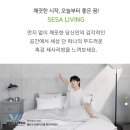 세사리빙마산내서점 이미지