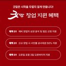 순대국 및 해장국 창업희망자를 모집합니다. 이미지