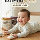 변*일 | 아이엠마더명작 으로 갈아탄 이유 | 녹변변비 해결하고 황금변 찾은 솔직 후기