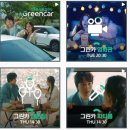 그린카 - 달성군 비슬로495길 23 | 그린카