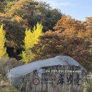 운암당 | [공주여행] 유네스코 세계문화유산 마곡사, 맛집 서울식당 두부전골