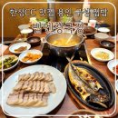 한성족발,보쌈 | 한성cc 맛집 &#39;밥엔청국장&#39; 보쌈 고등어구이 맛있는 용인 구성 밥집