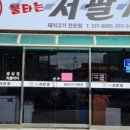 저팔계뒷고기 네이버블로그